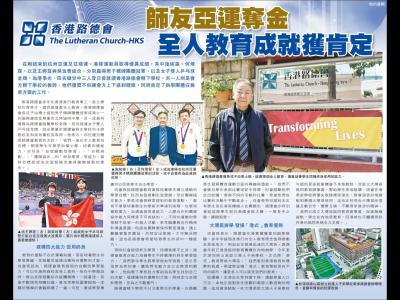 香港路德會馬錦明慈善基金馬陳端喜紀念中學| The Lutheran